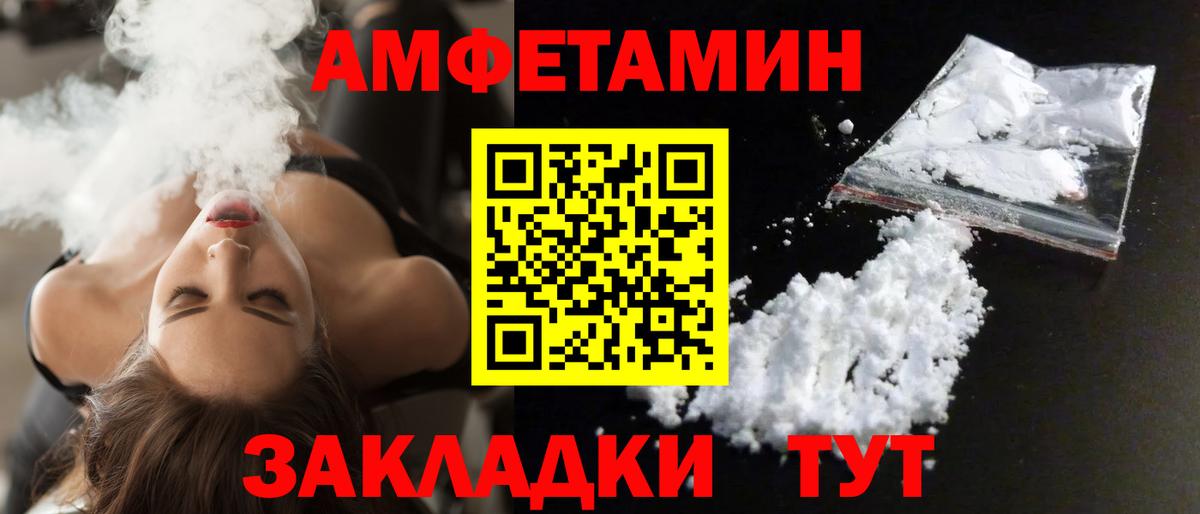 Кыштым  Амфетамин  Вход с VPN  АМФЕТАМИН  АМФ 97% 