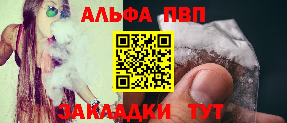 Alpha-PVP кристаллы Кыштым