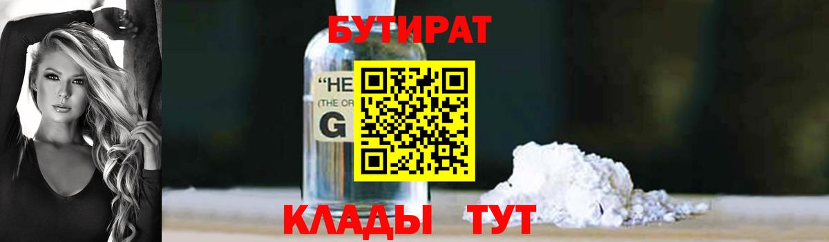 Кыштым  БУТИРАТ оксана  Вход с VPN 