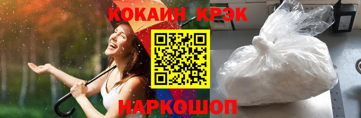 COCAIN 99% Кыштым