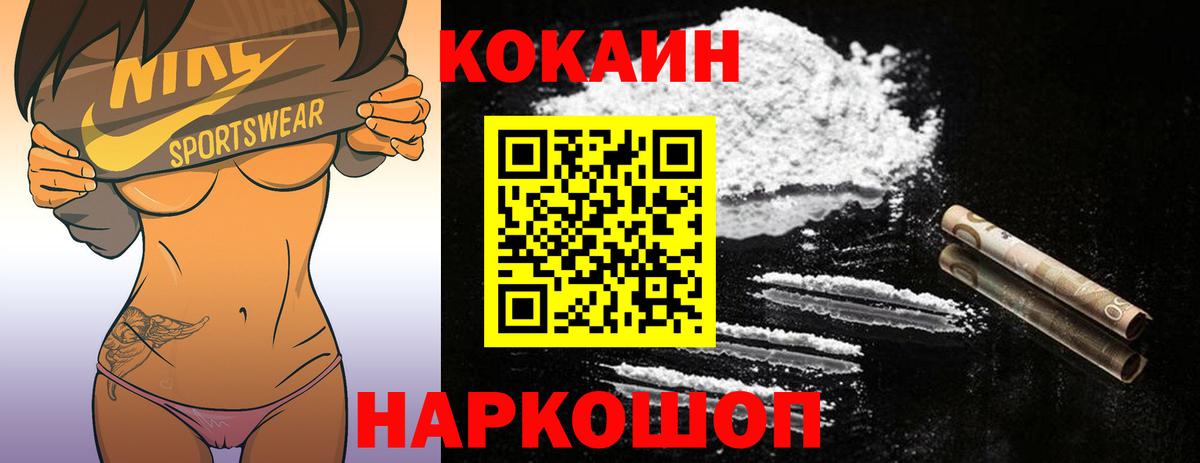 COCAIN Перу  Вход с VPN  Cocaine Колумбийский  COCAIN  Кыштым 