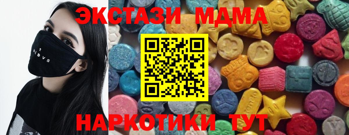 Экстази VHQ  ЭКСТАЗИ 280мг  Ecstasy  цены   Вход с VPN  Кыштым 