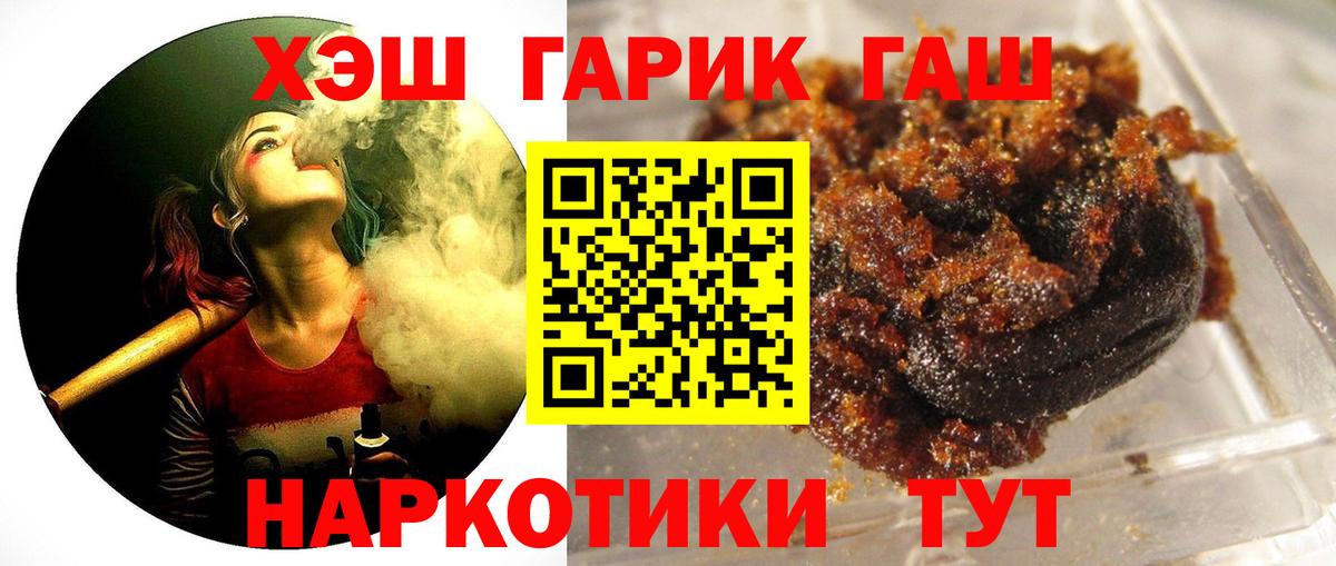 Гашиш Premium  Вход с VPN  ГАШИШ hashish  Кыштым 