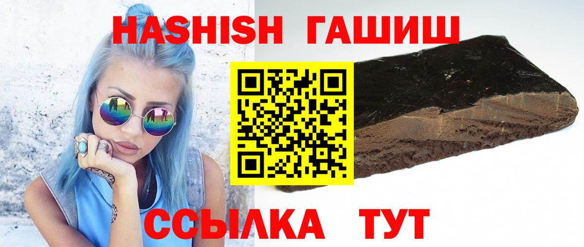 ГАШ индика сатива Кыштым
