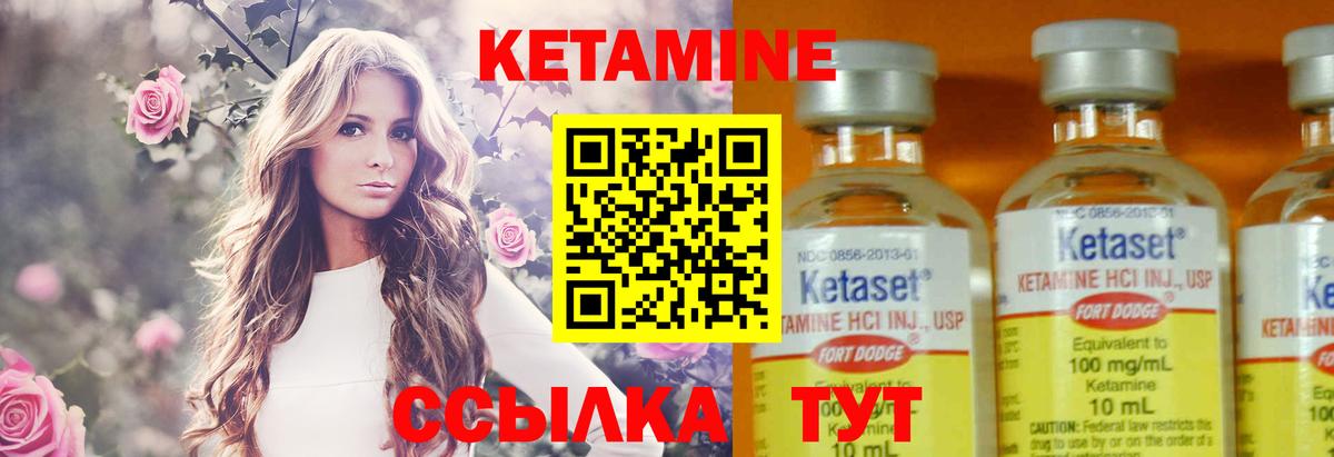 Кыштым  КЕТАМИН ketamine  КЕТАМИН VHQ  Вход с VPN 