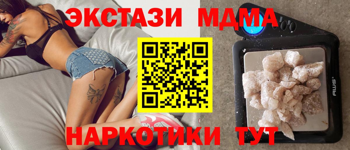МДМА  МДМА молли  Вход с VPN  Кыштым 
