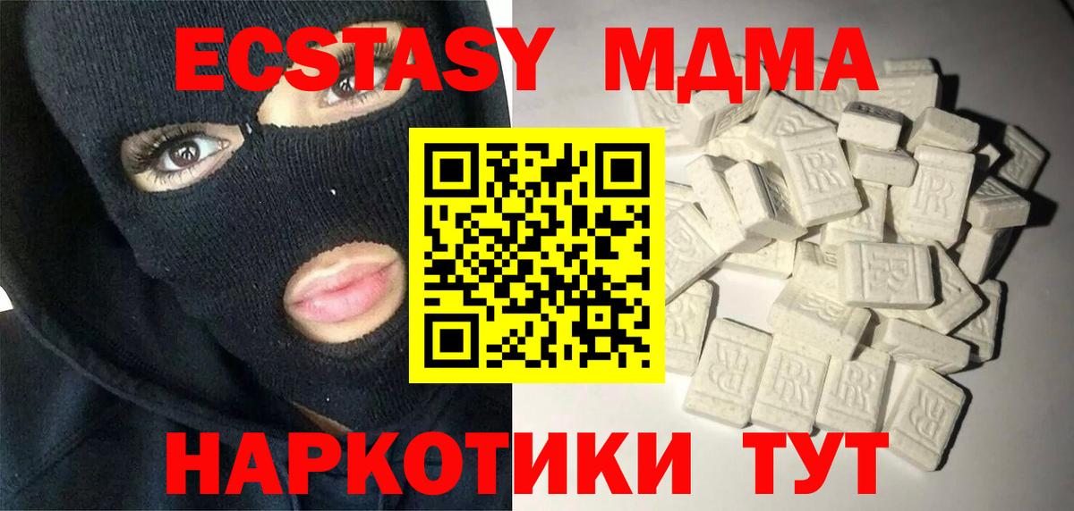 МДМА crystal Кыштым