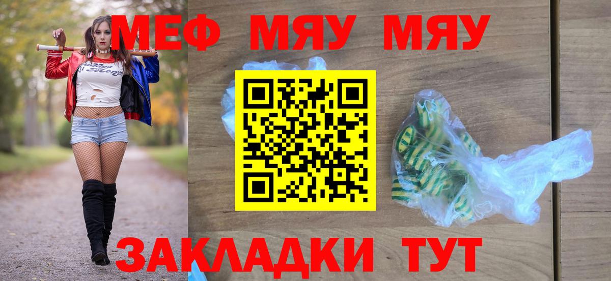 МЕФ кристаллы  МЯУ-МЯУ  Кыштым  Меф мяу мяу  Вход с VPN 