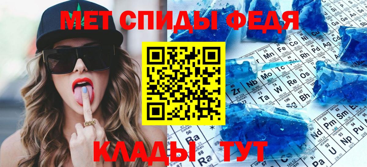 Первитин Methamphetamine  Первитин Methamphetamine  Вход с VPN  Кыштым 